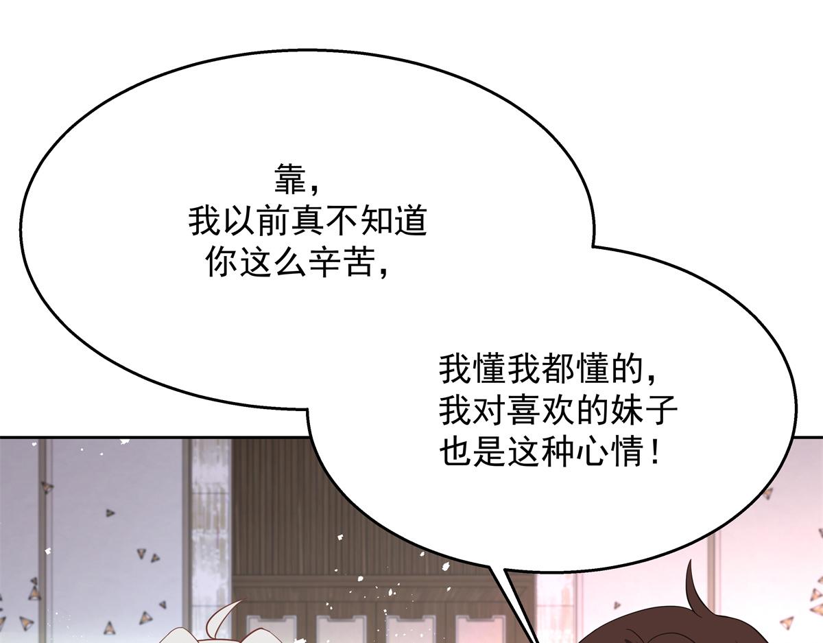 第222话 忍太久对男人不好14