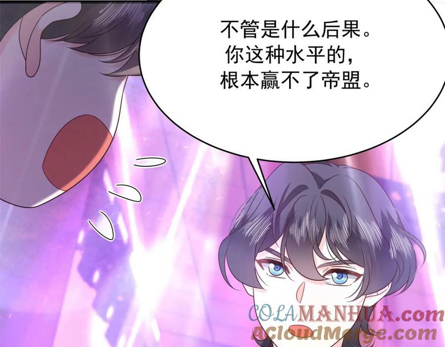 368 两大CP正面对抗52