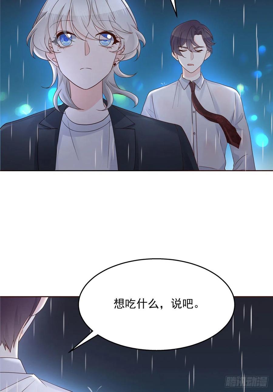 一百一十三话 禁止队内恋爱！25