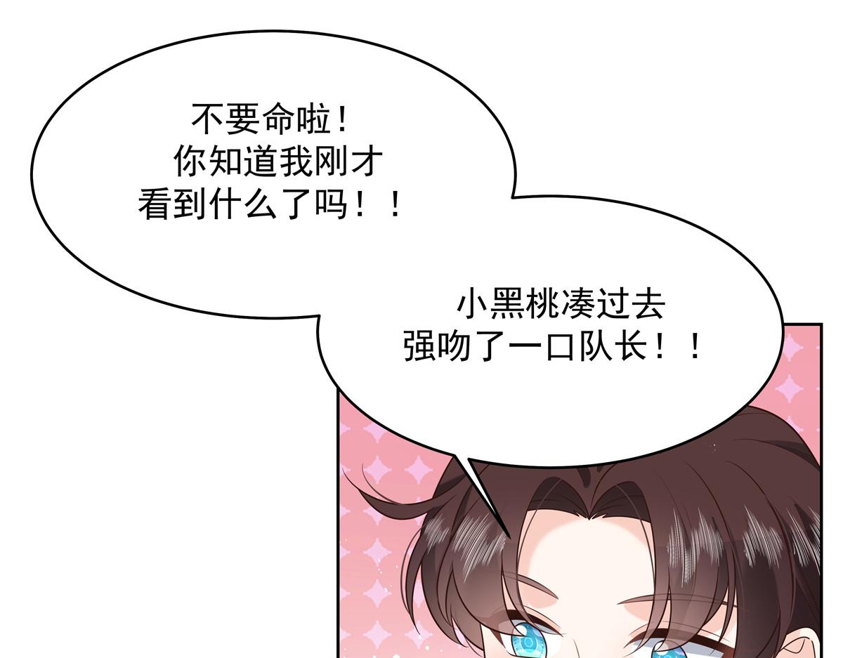 294 亲一下也要负责？43