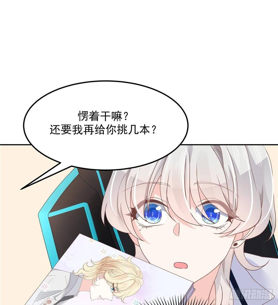 七十五话 睡前故事-本期开奖32
