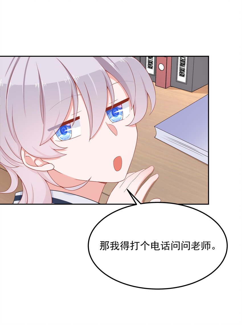 五十三话 反人类的物理24