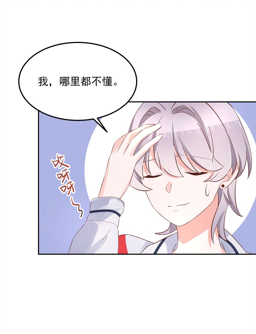 五十二话 辅导功课22