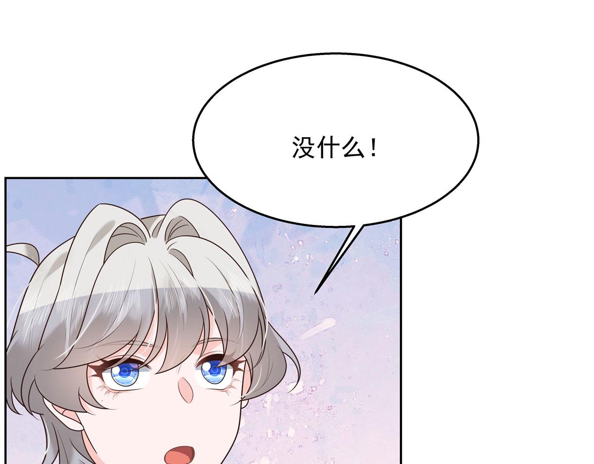 267 怎么？敢撩不敢负责？42