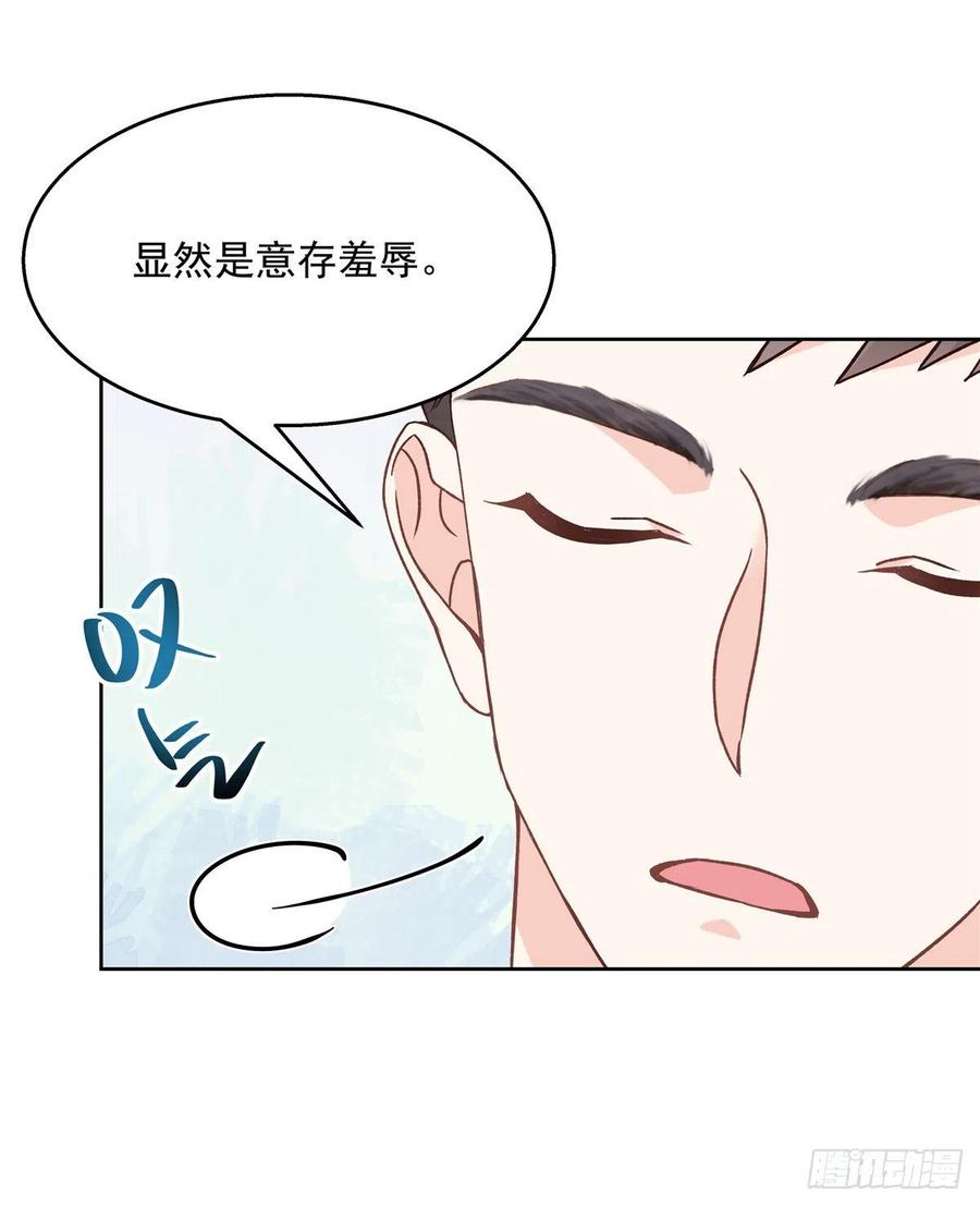 第一百三十一话 意存羞辱58