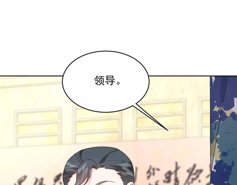 446 我是他家属11