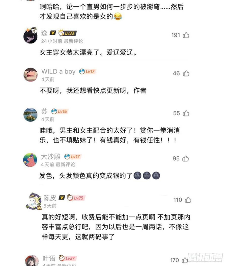 六十话 收买黑桃Z34
