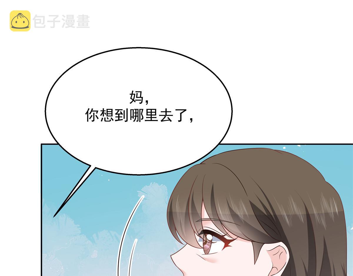 第217话 我们只是朋友16