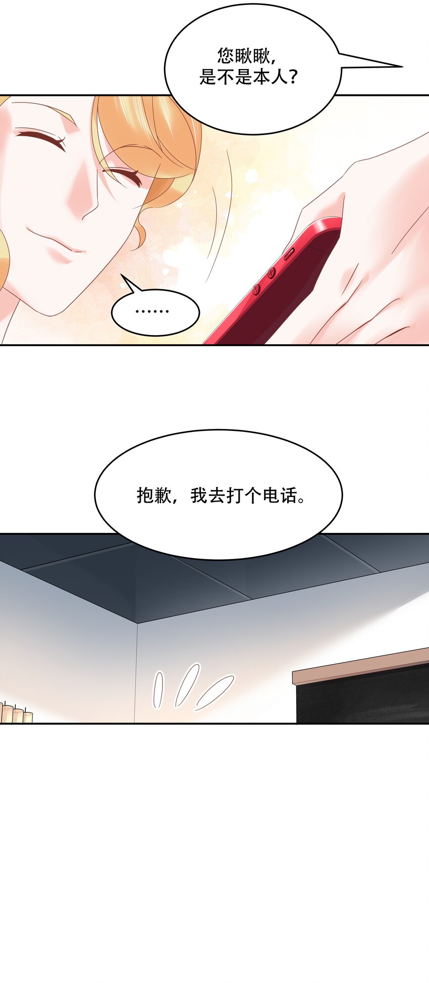 二十四话 拍卖秦漠的初…11