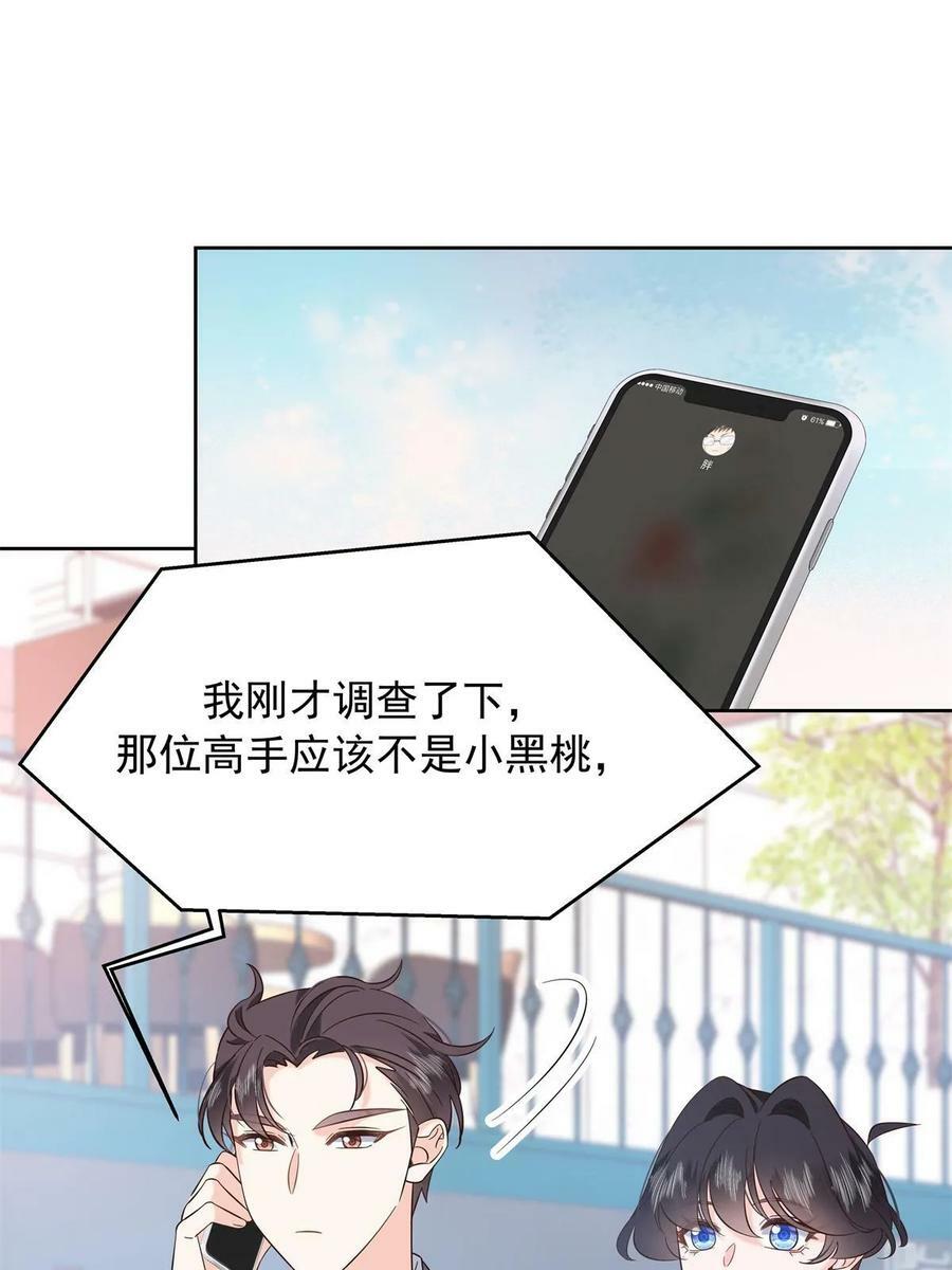 358 被秦神“逮捕”43