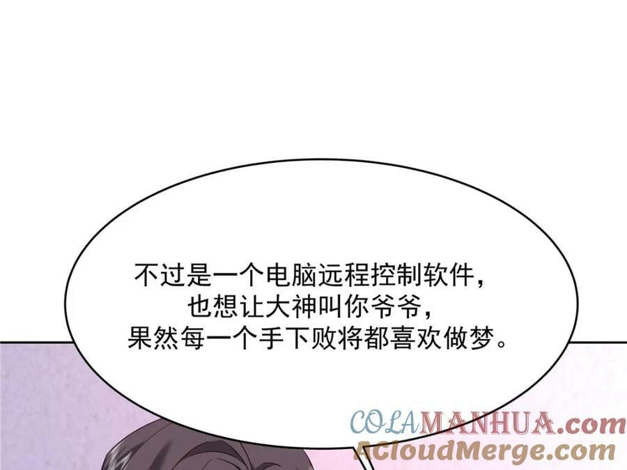 377 CP同心，攻无不克104