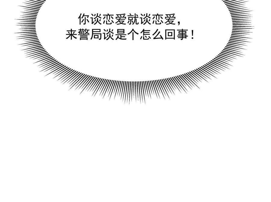 359 天下绝色，唯有秦漠23