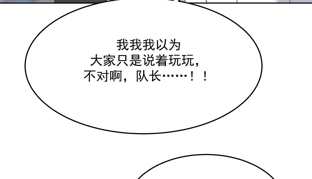 第221话 你还告白过几个人43