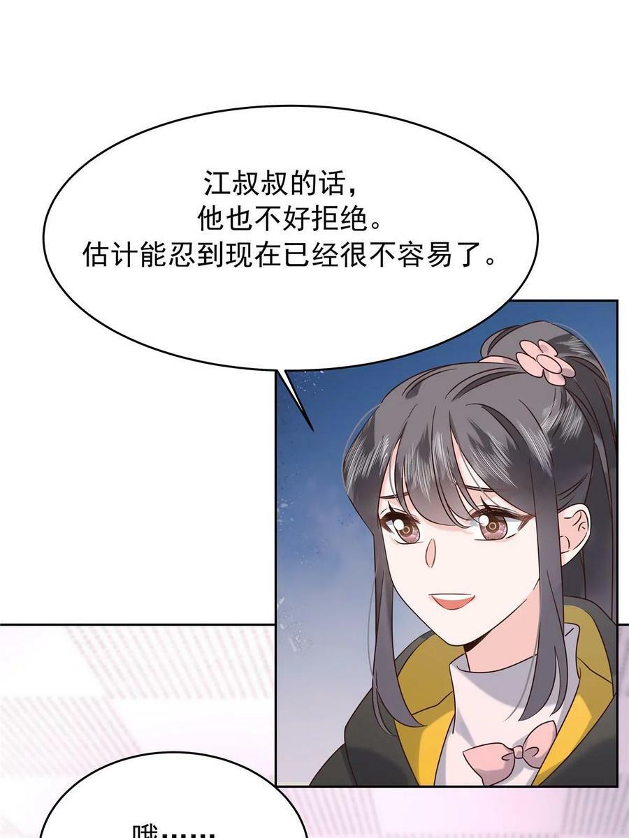 364 被迫启蒙的林风23