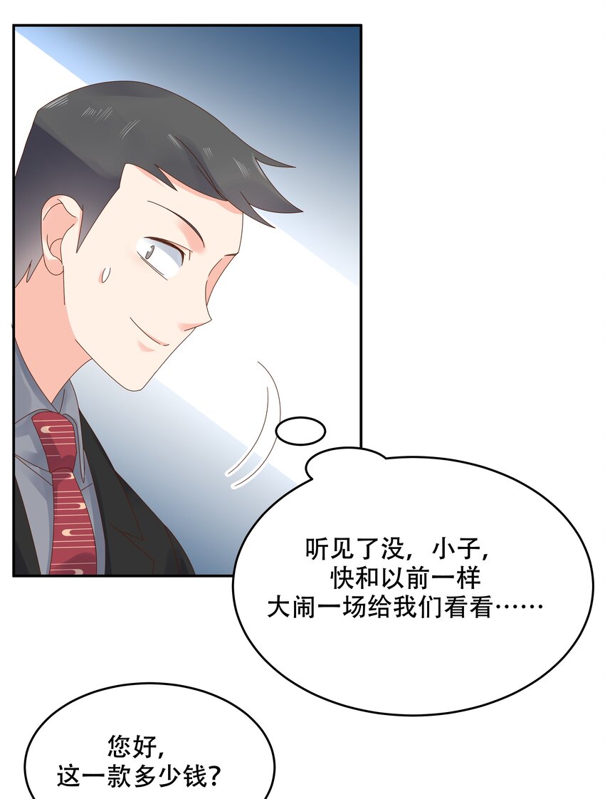 二十七话 亲密关系？32