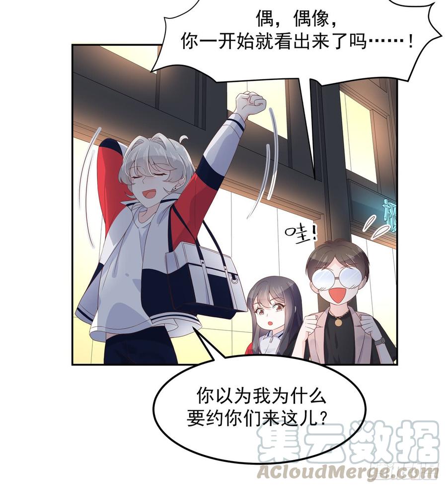 六十八话 谁才是废物点心14