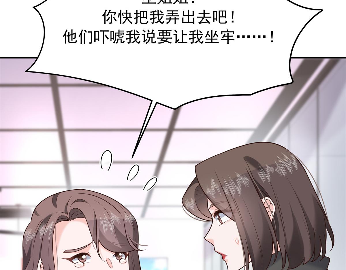 307 那是我和星野的事28