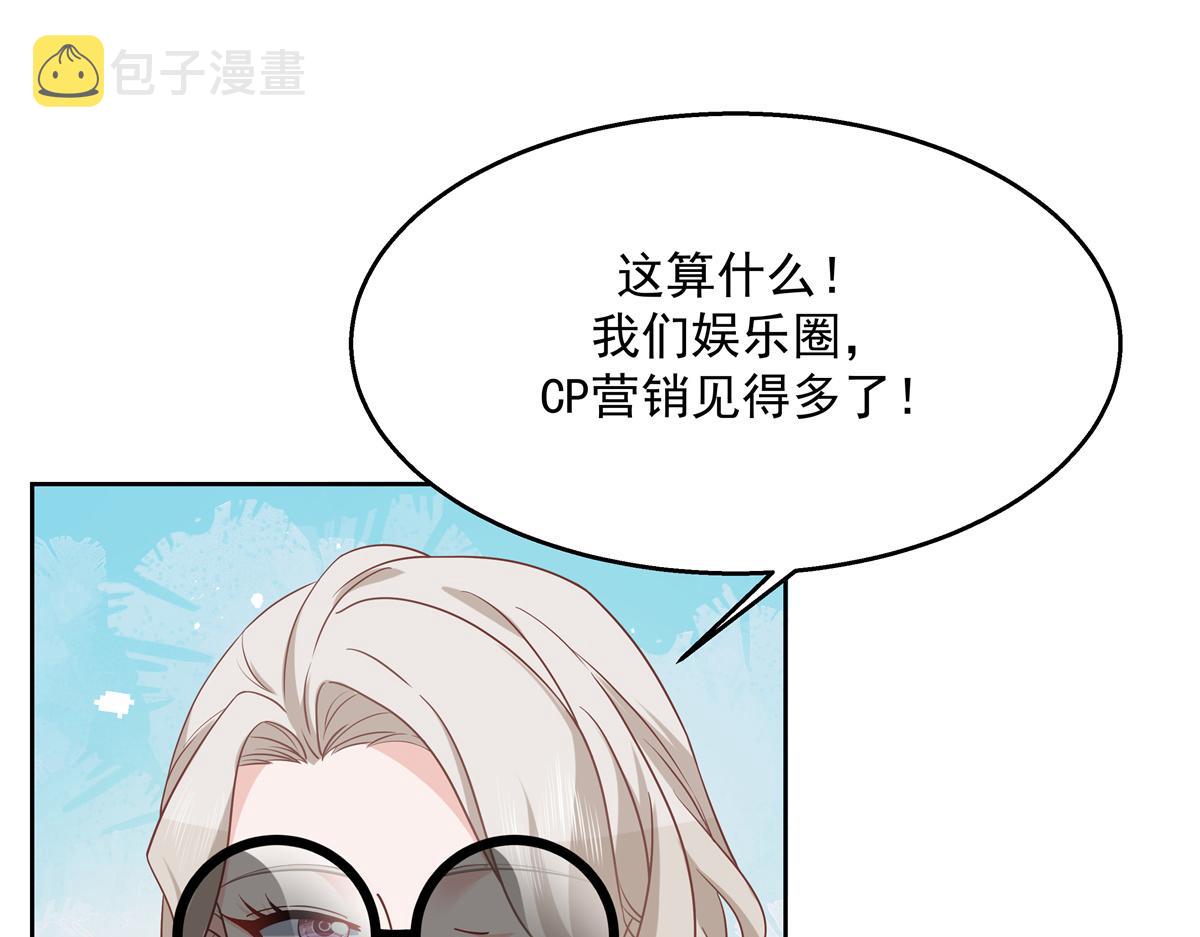 第232话 磕自家儿子CP65