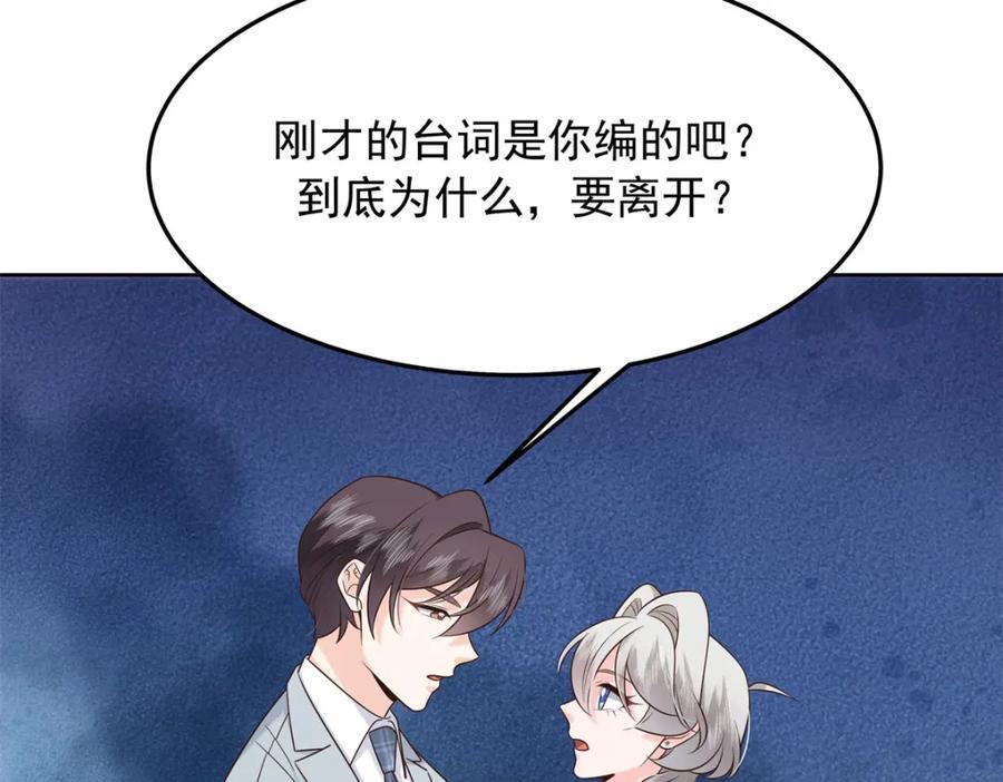 392 不想在一起，就分开吧62