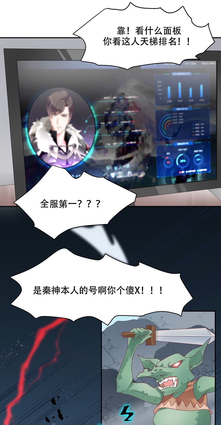 二十三话 你想和我搞情缘？29