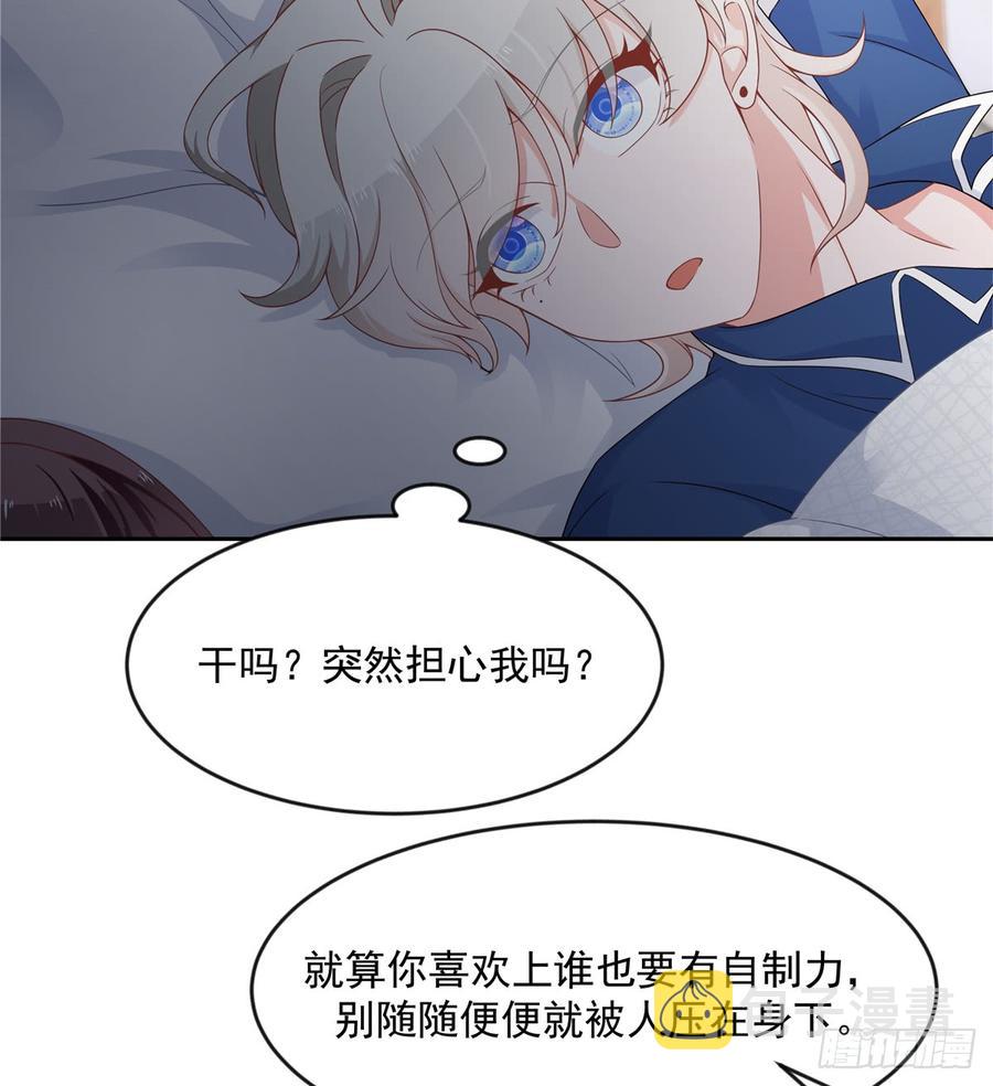 六十三话 正常的生理反应？11