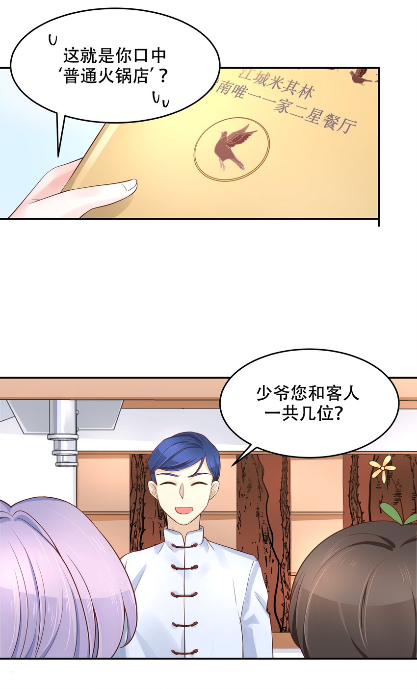 三十一话 你被开除了19