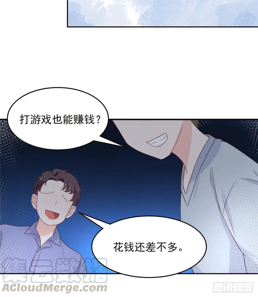九十五话 大叔的过往21