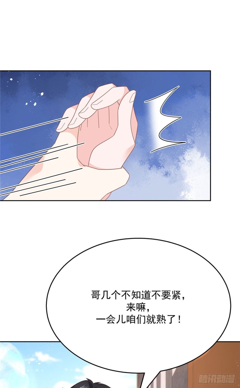 第191话 英雄救美30