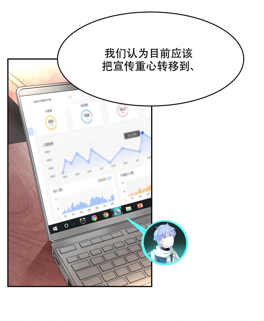 十二话 面基吗？13