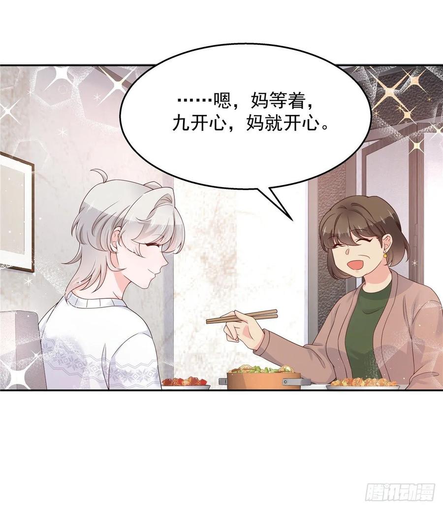 九十三话 爱情的力量！31