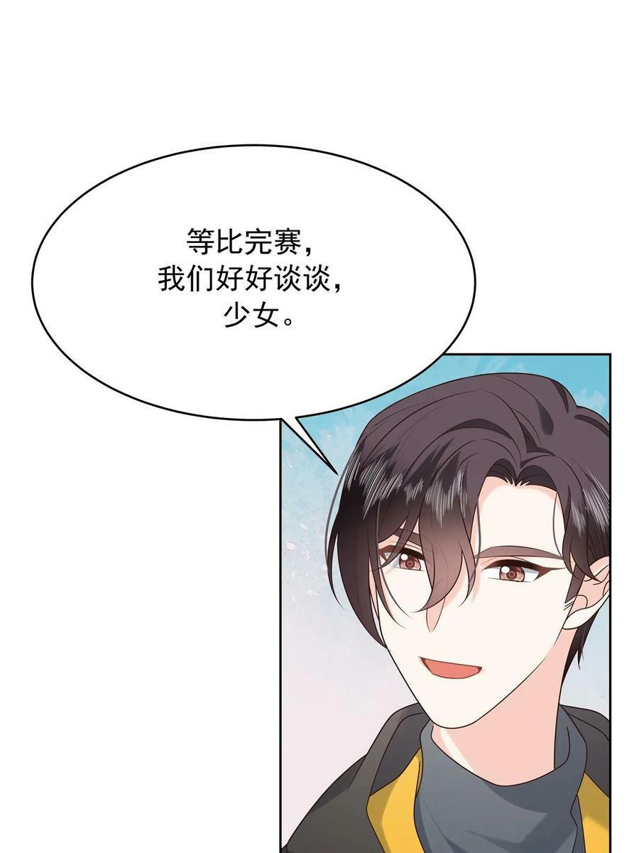 351 众目睽睽，摸我大腿17