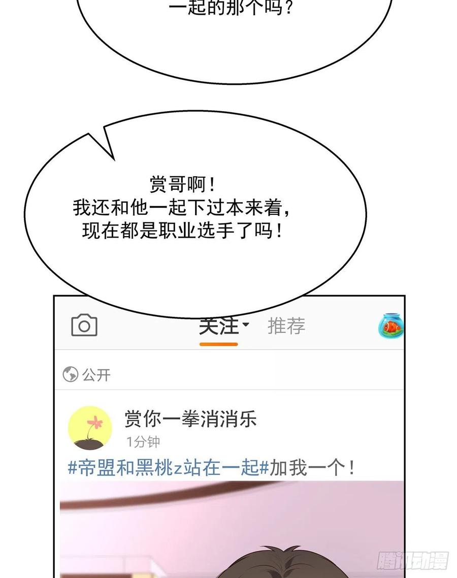第205话 帝盟大团结！28