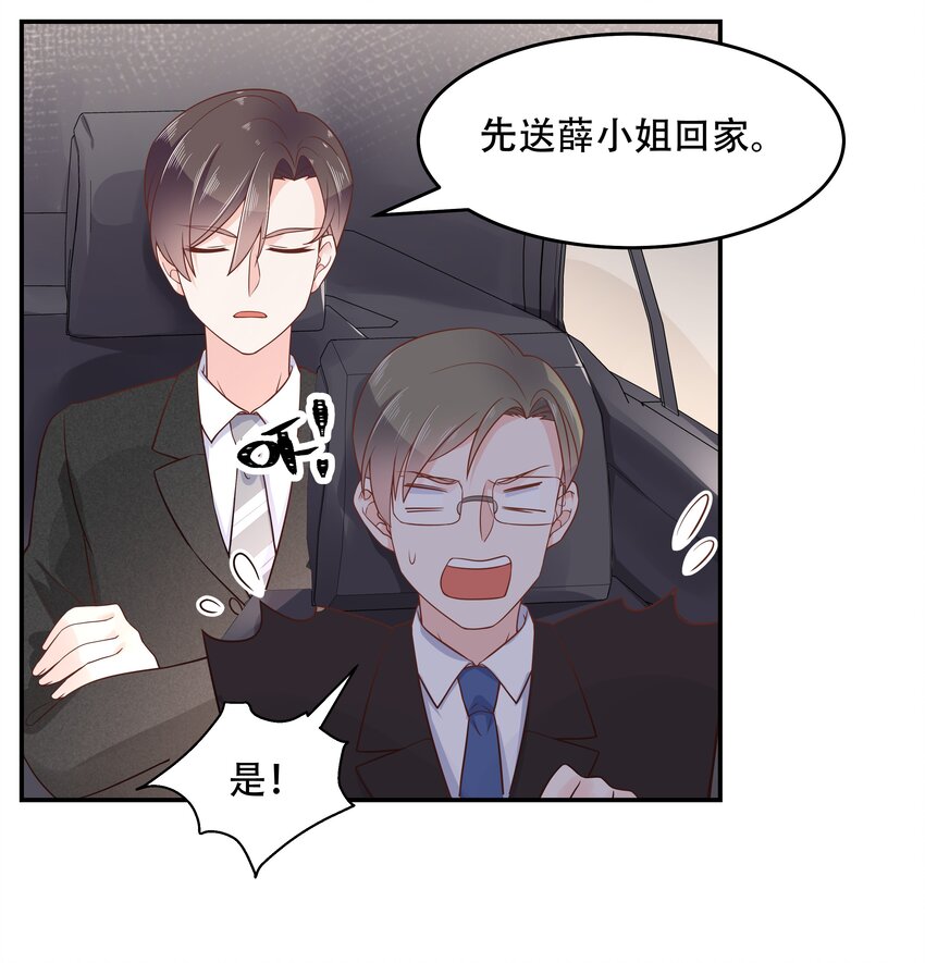五十话 跟我话家7