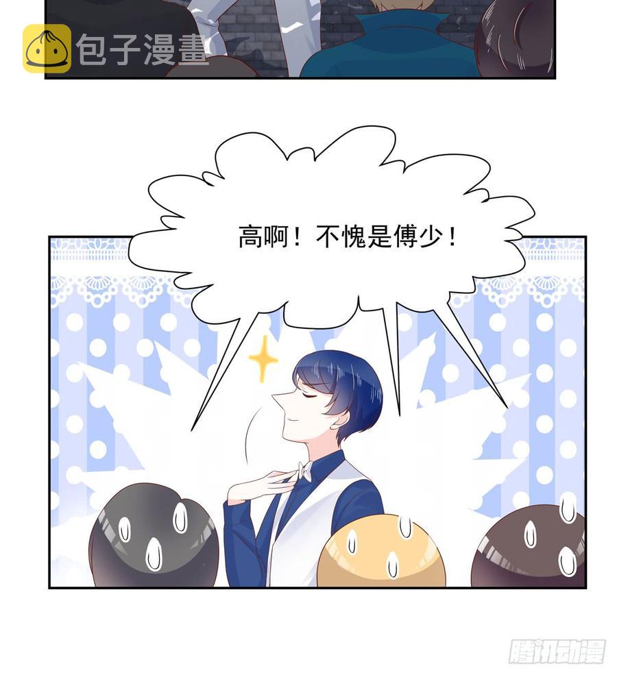 六十九话 跟九爷话家？！9
