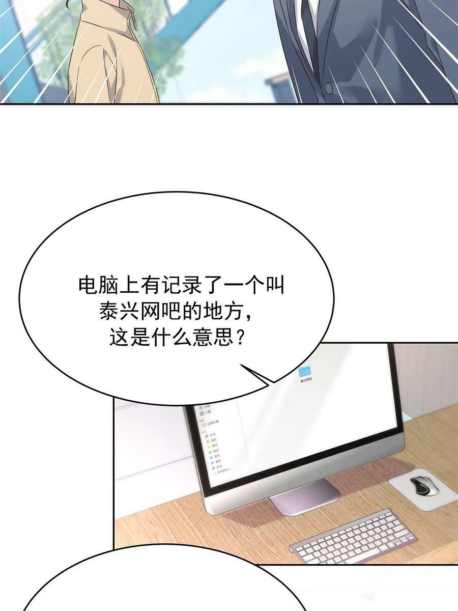 358 被秦神“逮捕”47