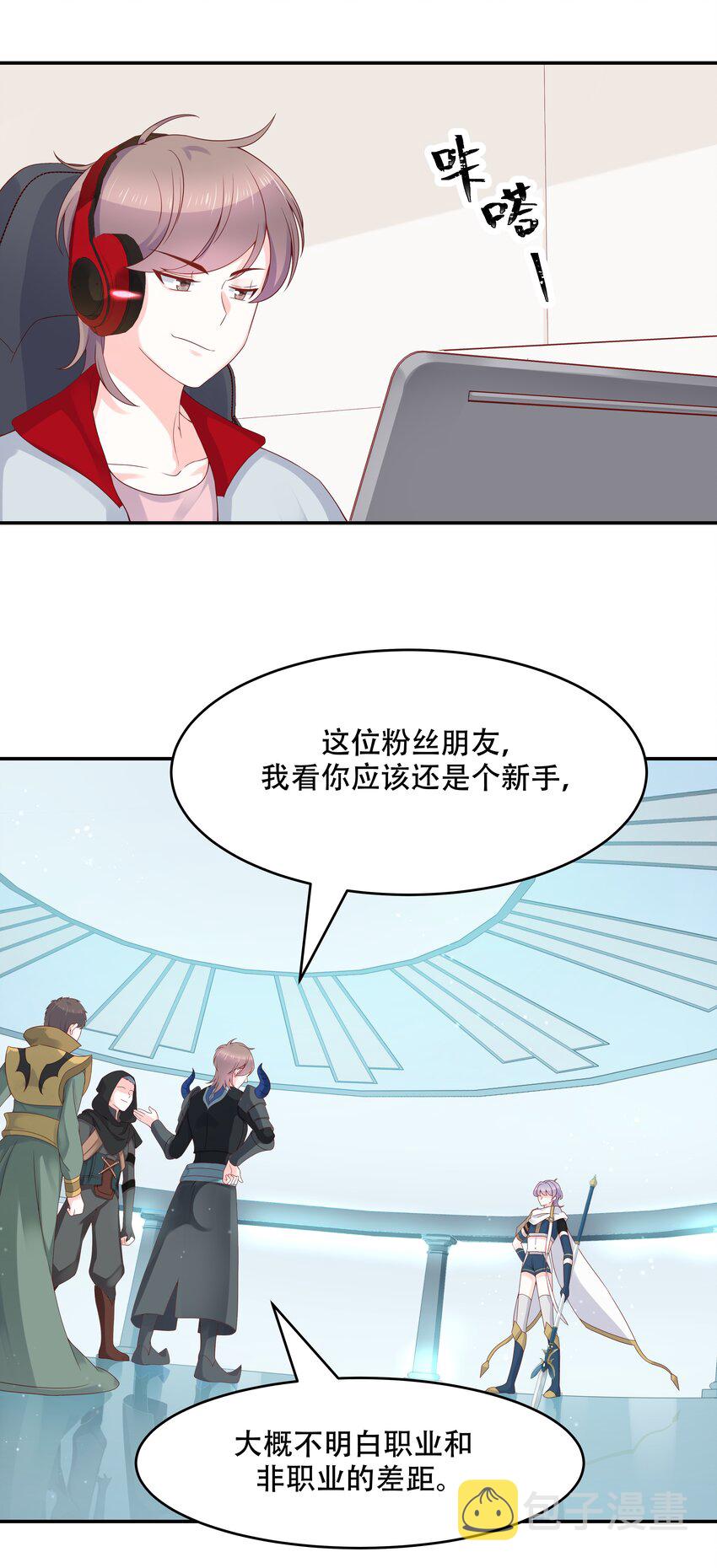 三十八话 九爷一秒虐渣25