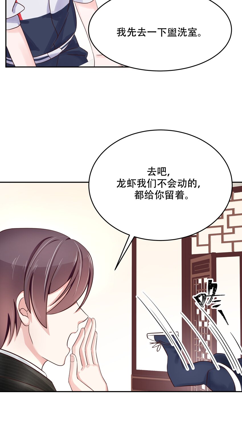 十九话 撩妹翻车现场10