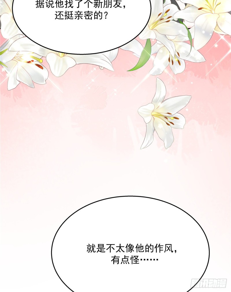 第161话 亲密到一起睡3