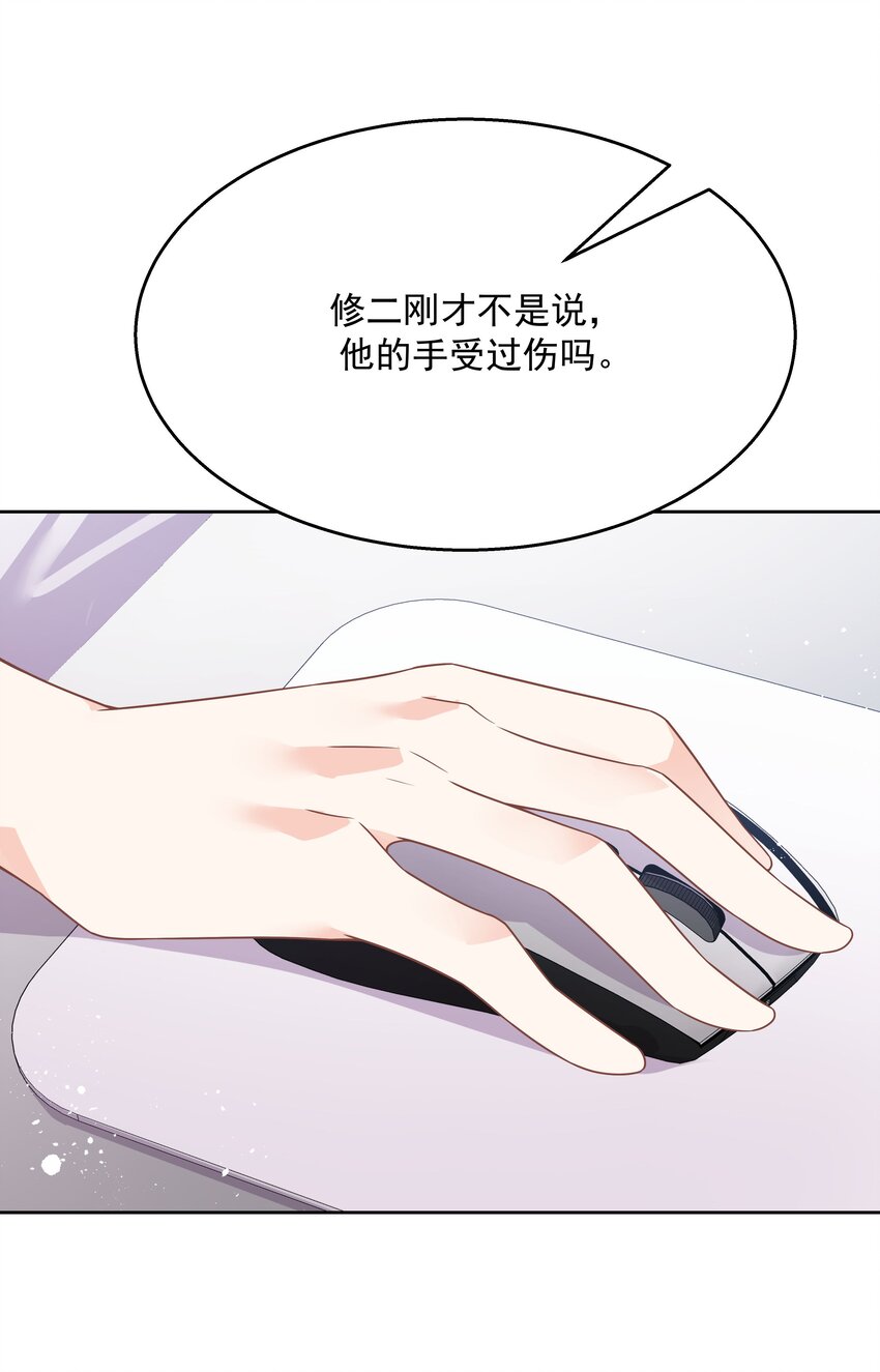 第169话 最怂队长？18