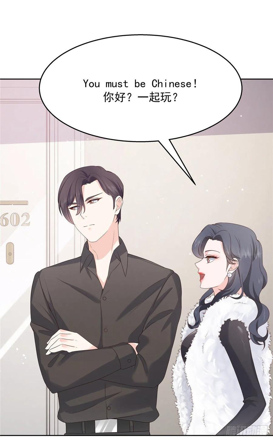 第一百四十五话 大神献吻1