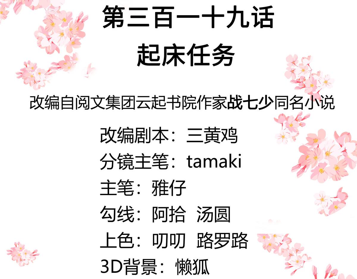 319 起床任务2