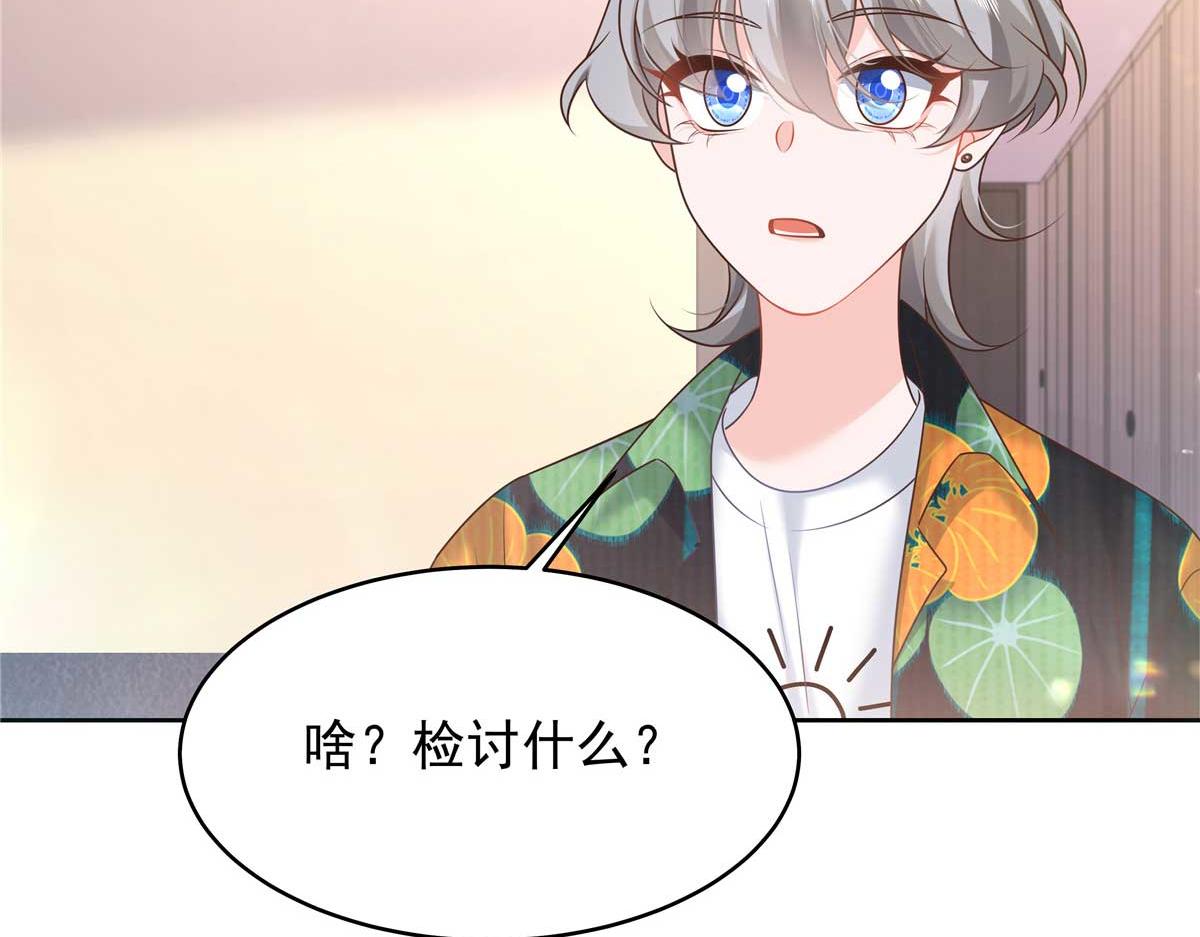 329 他不是漠哥喜欢的类型76