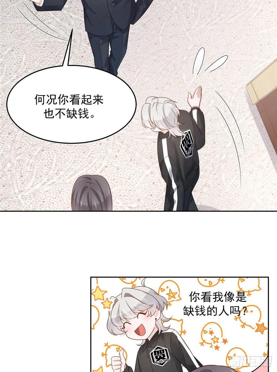 一百一十话 傅九馋总裁？！18