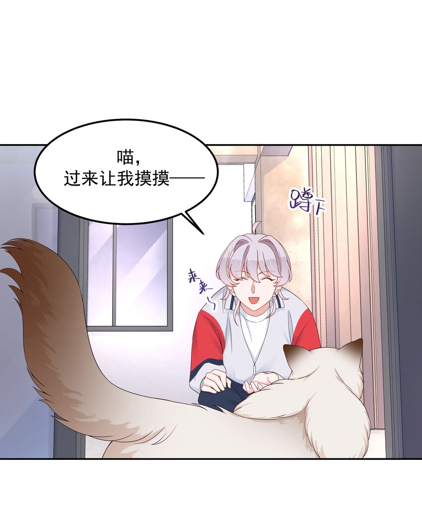 五十一话 合格的好哥哥25
