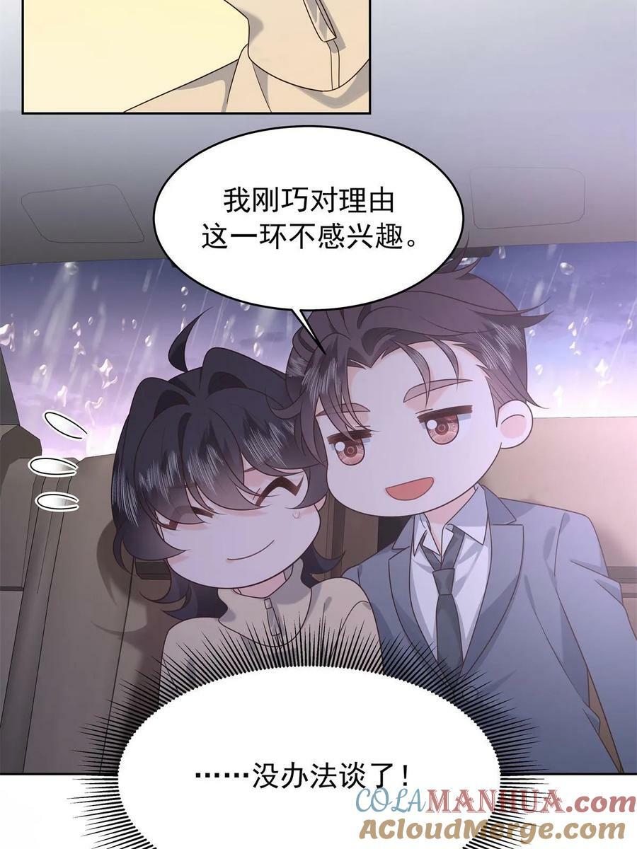 360 如果有个和大神的孩子21