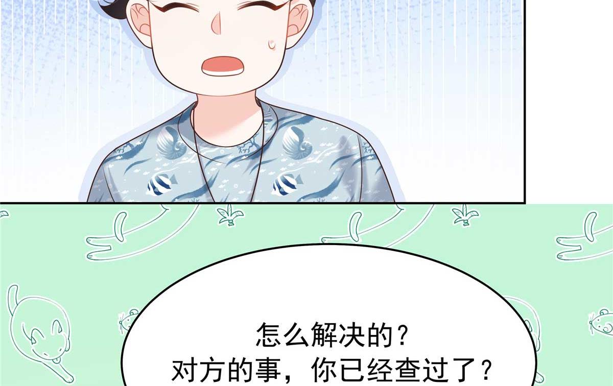 329 他不是漠哥喜欢的类型44