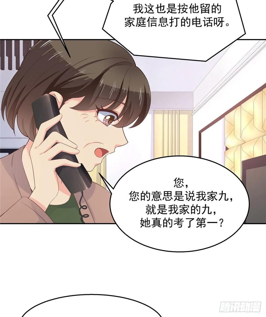 九十二话 秦少弯了？！37
