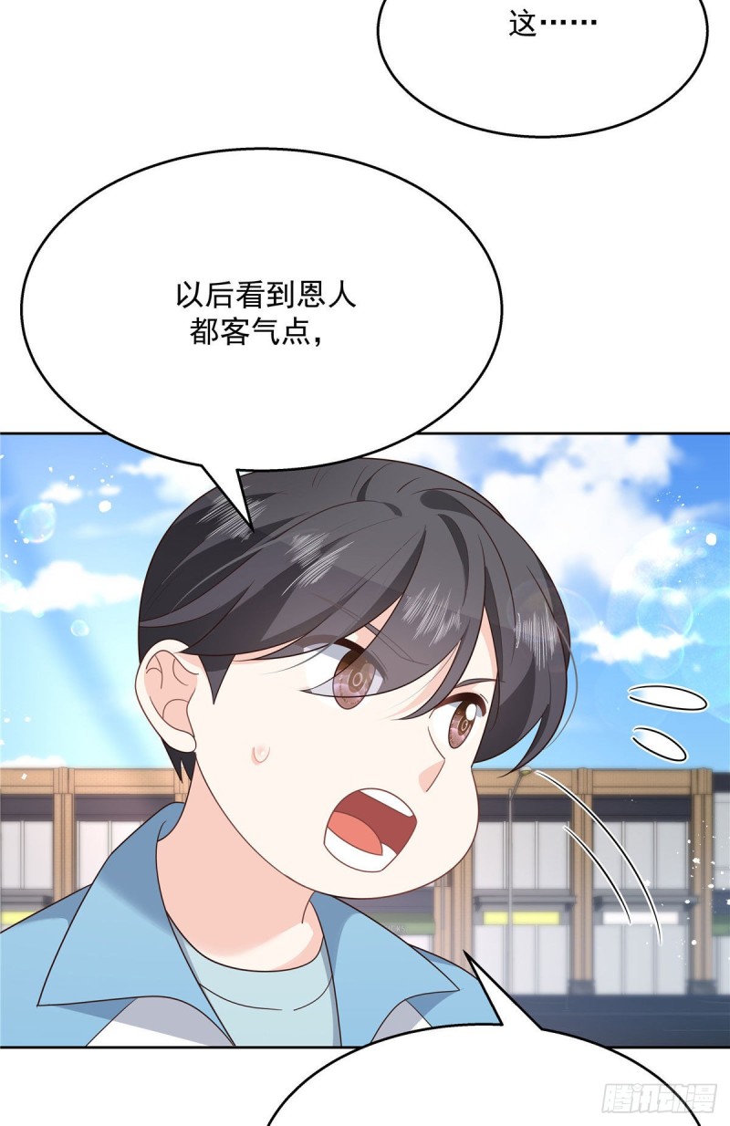 第194话 怎么？要打回来吗12