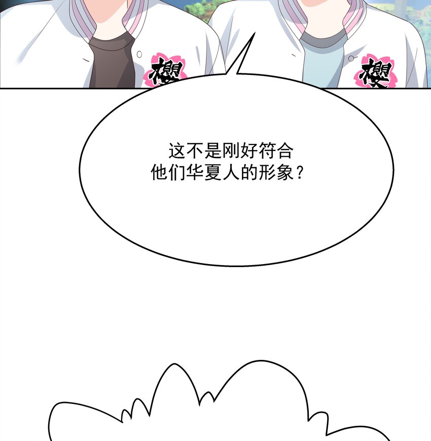 第169话 最怂队长？53