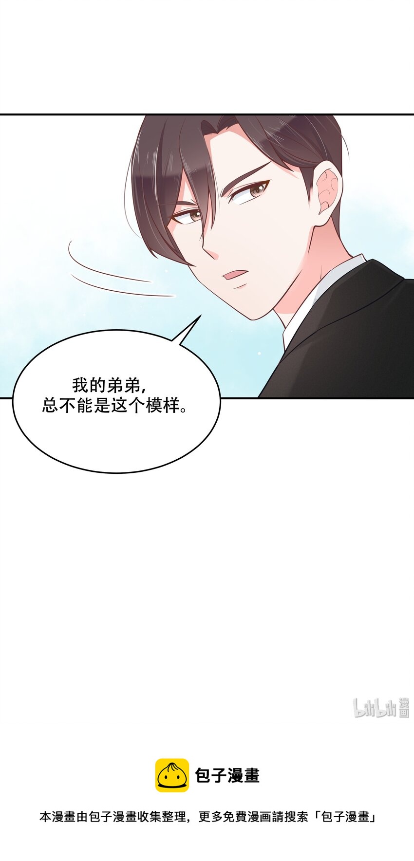 三十六话 总裁被掰弯了？！29